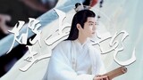 [Film&TV] [The Longest Promise] Shi Ying (oleh Sean Xiao)