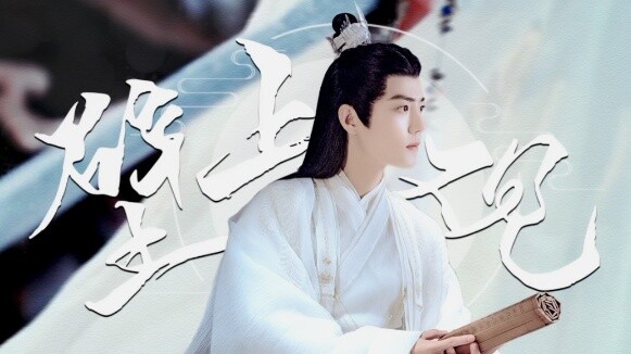 [Movie&TV] [The Longest Promise] Shi Ying (by Sean Xiao)