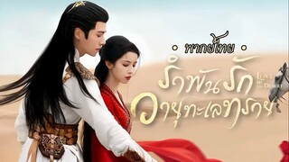 ตอน 2