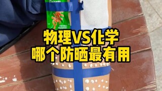 Antara tabir surya fisik dan kimia, mana yang sebenarnya efektif?