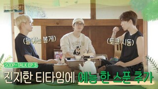 [SOOPTALK] SEVENTEEN IN THE SOOP S2 EP3 SUB INDO