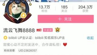 肖战ncf最大的聚集地?十万粉up主公然洗白肖战，对“黑子”人身攻击，举报拉黑删评样样精通