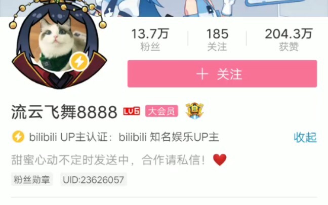 肖战ncf最大的聚集地?十万粉up主公然洗白肖战，对“黑子”人身攻击，举报拉黑删评样样精通