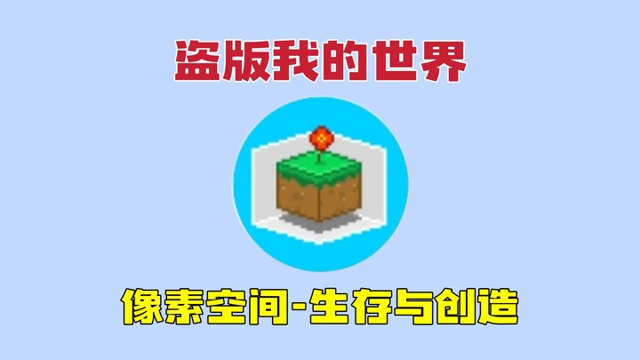Minecraft bajakan: Rating 4,3! Game小程序 WeChat yang bisa bermain bersama dan bergabung ke server