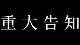 大切なこと