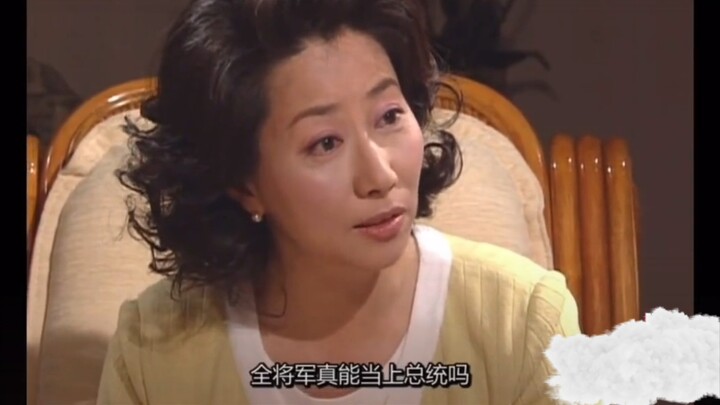 卢泰愚，你要当总统了
