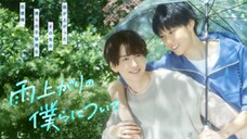 ซีรีย์วายญี่ปุ่น เรื่อง Ameagari no Bokura ni tsuite EP.3 (เวอร์ชั่นเต็ม) (ไม่ซับไทย)