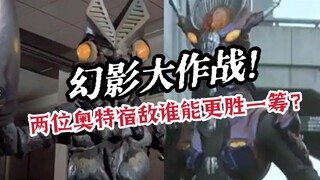 【电子斗兽】一个师傅教的，破不了招啊！！两位幻影高手的斗法时刻