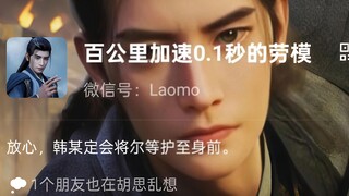 我苟了那么多年，刷刷微信怎么了！