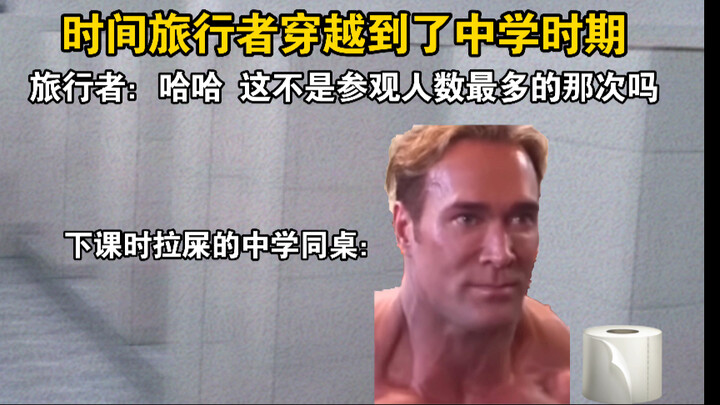 การเดินทางข้ามเวลา丨ฉบับมัธยมศึกษา 2.0