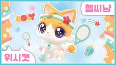 [위시캣] 냥냥 위시캣 사전🎾헬씨냥