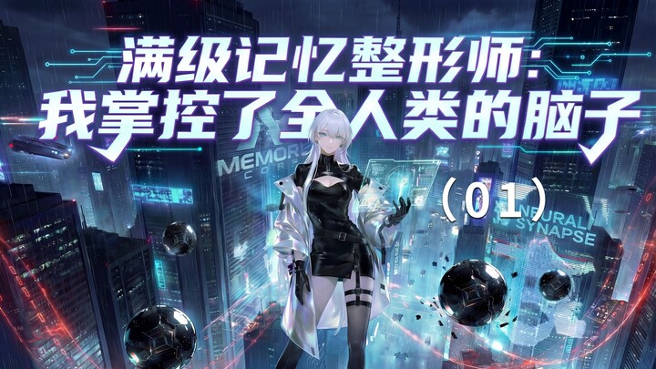 أنفقت 5 ملايين لمحو ذكريات الجريمة؟ فقلّدت له “كابوسه” عشرة آلاف مرة في المقابل!