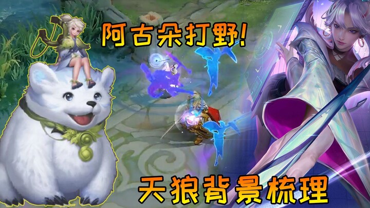 Super-cute new hero Agudo turns out to be a jungler-tank, with a rundown of the backstories behind h