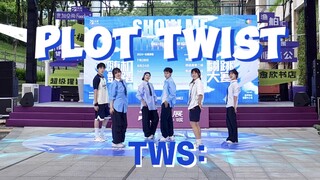 【TWS】翻跳比赛拿了奖的Plot Twist是什么水平？