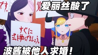 七月新番：女装的次子已经威胁到了爱丽丝