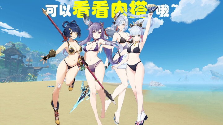 [See the inner wear] Genshin Impact Character-01