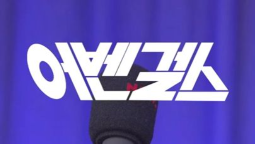 [VIETSUB] (G)I-DLE Soojin _ 200818 Mamamoo Moonbyul's Avengirls Radio