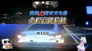 Honda Accord vs. Dodge Charger, high-energy tug-of-war throughout!