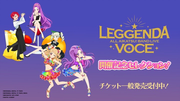[ALL AIKATSU! BAND LIVE ～LEGGENDA VOCE～] Commemorative Special Selection ④