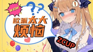 [Watching Cats in Five Minutes] Oppai’s troubles