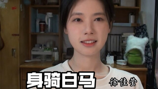 สาวน้อยรุ่นน้องร้องเพลง "ขี่ม้าขาว"