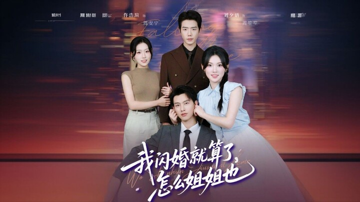 I Had a Flash Marriage, But Why Did My Sister Also Get Married? | I Had A Flash Marriage, And Now My