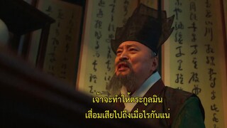 The Director Who Buys Me Dinner (2022) EP 8 [ซับไทย]