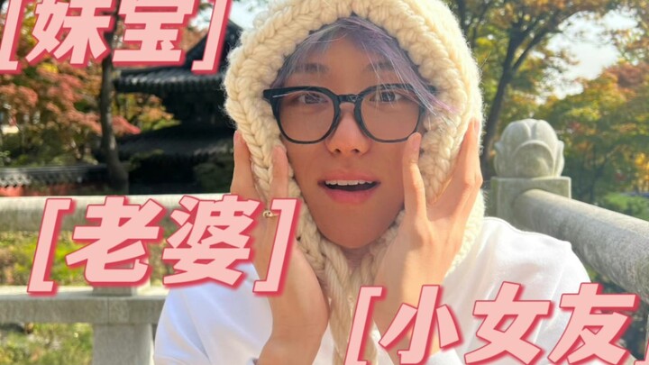 【Seventeen Seung-ho】Về chuyện ở trong nước thì được gọi là “vợ”, còn ở nước ngoài lại bị gọi là “bạn