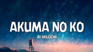 Ai Higuchi - Akuma No Ko (Lyrics/Lirik) | Attack On Titan Season 4 Part 2 Ending Full Song