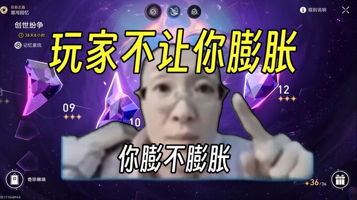 【Gorengan Honkai: Star Rail】Para pemain tidak membiarkanmu jumawa, apakah kamu tetap akan jumawa?