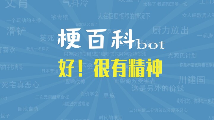 【دليل الميم】حسنًا! ما هو مفهوم "مليء بالحيوية للغاية"؟