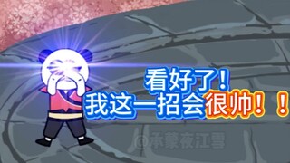 《我碍修仙》第四集  把你师兄叫来，我让你把师兄叫来！