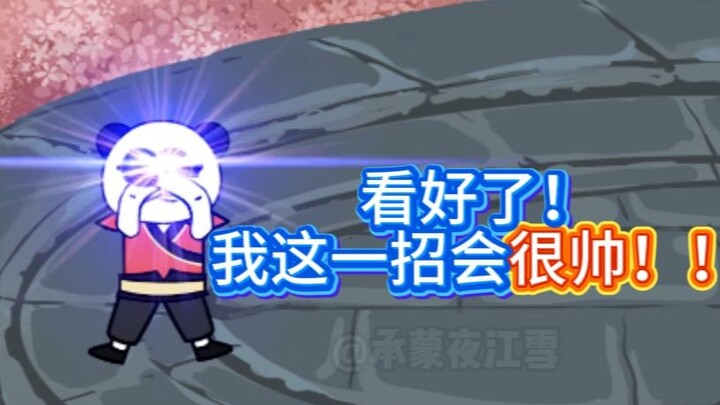《我碍修仙》第四集  把你师兄叫来，我让你把师兄叫来！