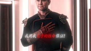 “我用我儿子保证”