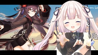 【原神/熟肉】cos胡桃的日本萝莉听胡桃单曲《嗷》