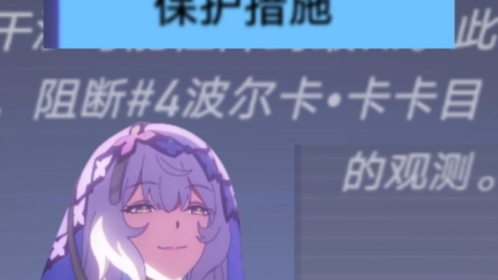 防住了波尔卡卡卡目，但没防住黑天鹅