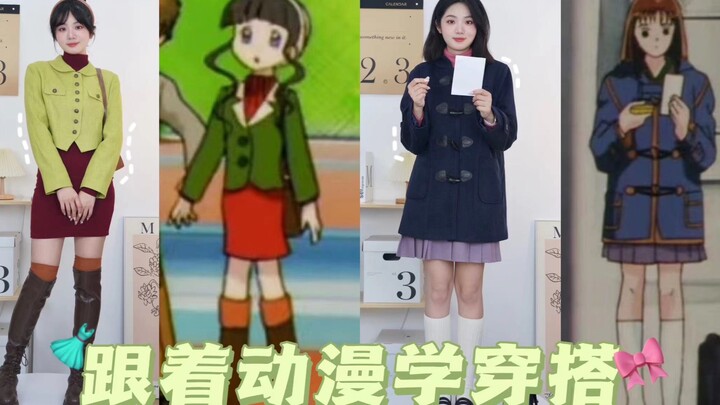 [Style Tips from Anime] Episode 21! Hold your horses—here are the OOTDs of heroine characters from r