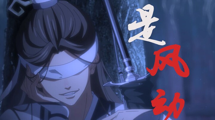 【魔道祖师|义城篇】你是在复仇，可你究竟在为谁复仇。
