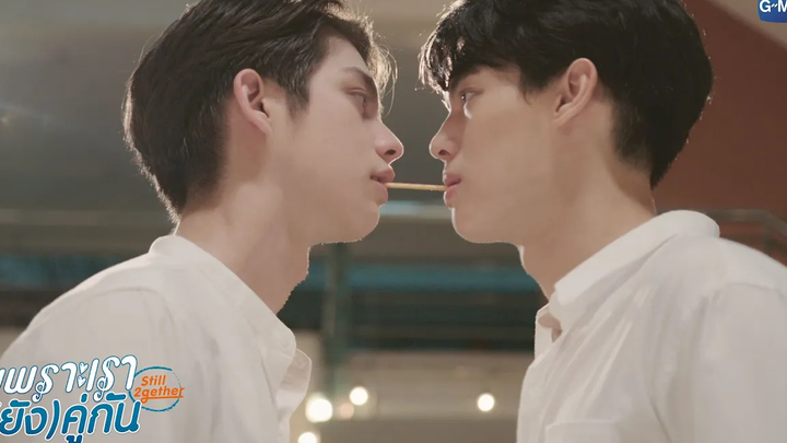 เกมนี้จะเป็นตำนาน!!! เพราะเรา(ยัง)คู่กัน Still 2gether