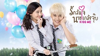 (Thai) [ENG SUB] Kiss Me Ep 3