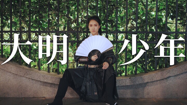 【Shiyin】First Experience in Men's Clothing · Teenager of the Ming Dynasty | Walking the Night in Spl