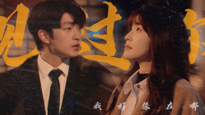 “هذه المرة سأعوّضك عن كل ندمك” [حبٌّ خفي | عودة الزمن إلى الوراء | ذكرى النهاية]