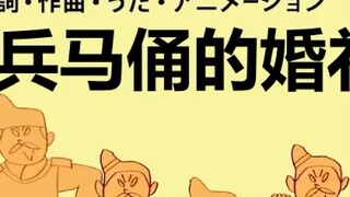 Lagu cuci otak patung pasir ajaib seniman imajinasi Jepang Ryo Inoue "Pernikahan Prajurit dan Kuda T