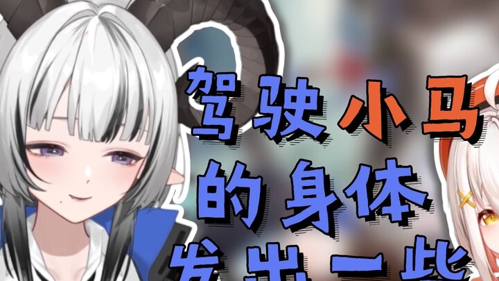 [Yuka Kita] Using the pony's body to do some Tang Tang