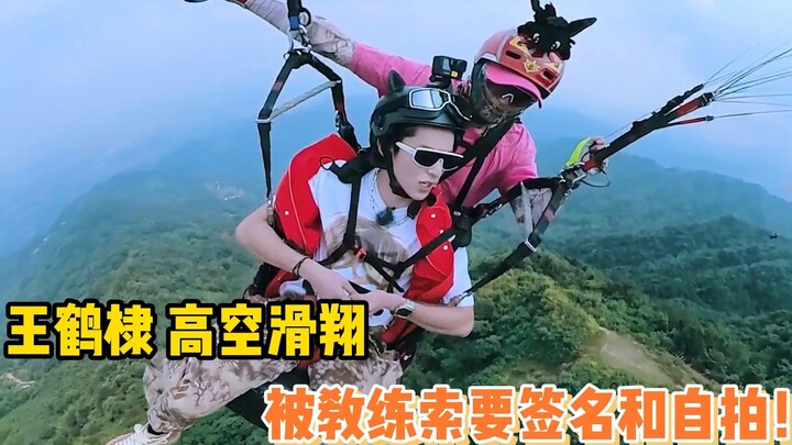 Wang Hedi was asked for an autograph by his instructor during a high-altitude paragliding session!