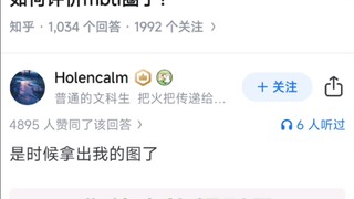 如何评价mbti圈子？
