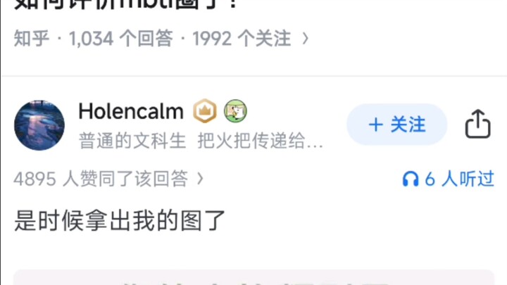 如何评价mbti圈子？