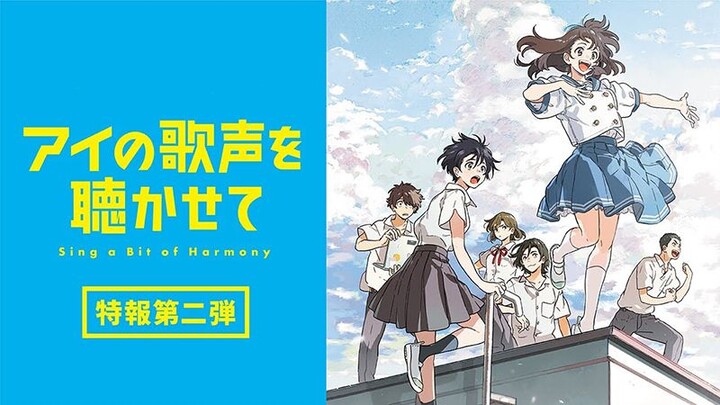 Ai no Utagoe wo Kikasete - 2021 (Sub Indo)