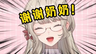 本直播间50元叫一声奶奶