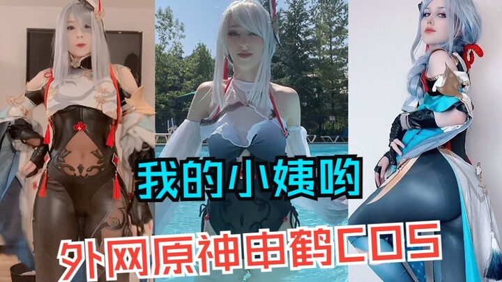 Genshin Impact Shenhe COS